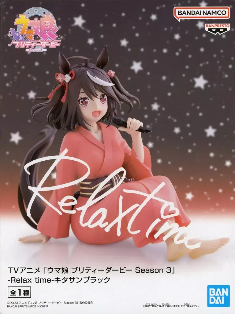 ウマ娘 04 フィギュア Relax time キタサンブラック 4点セット ウマ娘 04 フィギュア Relax time キタサンブラック 4点セット - メルカリ