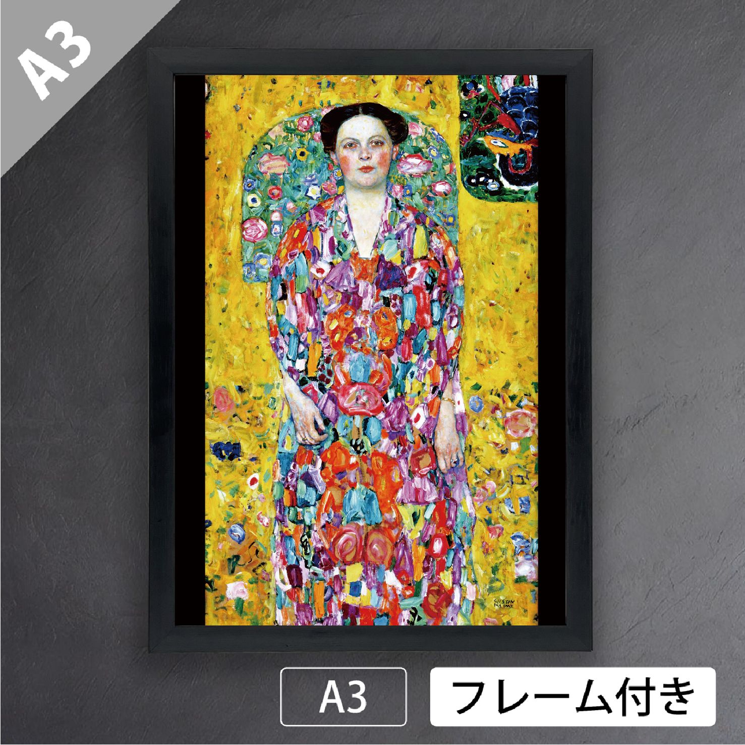 グスタフ・クリムト「抱擁」（1905-1909年） 女性像 オーストリア 象徴