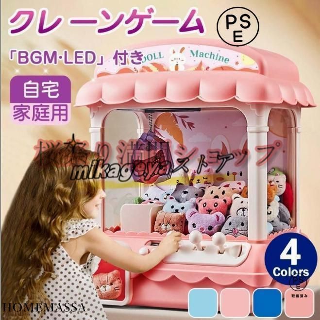 クレーンゲーム おもちゃ 家庭用 UFO キャッチャー 子ども 音楽BGM アーケードゲーム コイン付き 本体 キッズ 電子玩具 誕生日 プレゼント