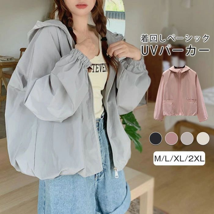 UVパーカー パーカー レディース 夏 薄手 uvカット カーディガン