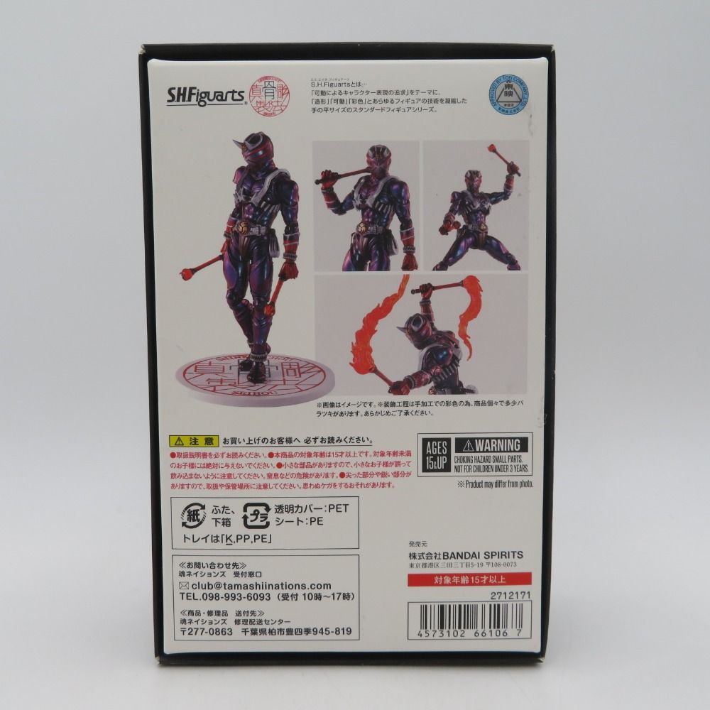 開封品 S.H.Figuarts（真骨製法）仮面ライダー響鬼 10th Anniversary Ver. フィギュア