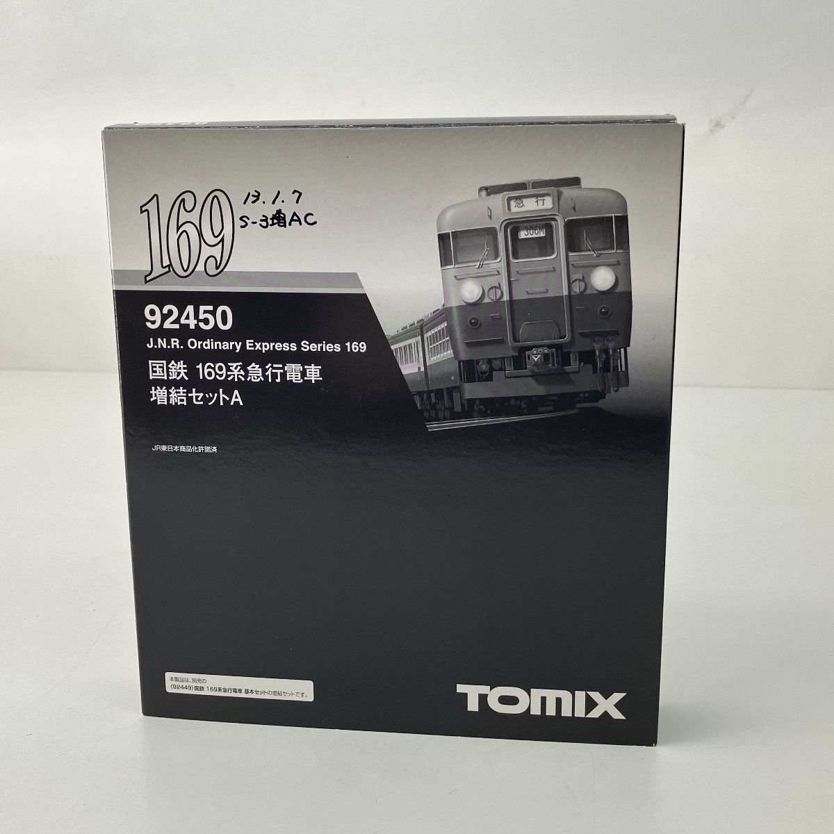 TOMIX 92450 国鉄 169系 急行電車 増結セットA 3両 Nゲージ 鉄道 TOMIX 92450 国鉄 169系 急行電車 増結セットA 3両 Nゲージ 鉄道