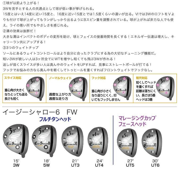 新品グリップ 美品 高級 フルチタン EASY SHALLOW 6 5W 18 新品グリップ 美品 高級 フルチタン EASY SHALLOW 6 5W 18 - メルカリ