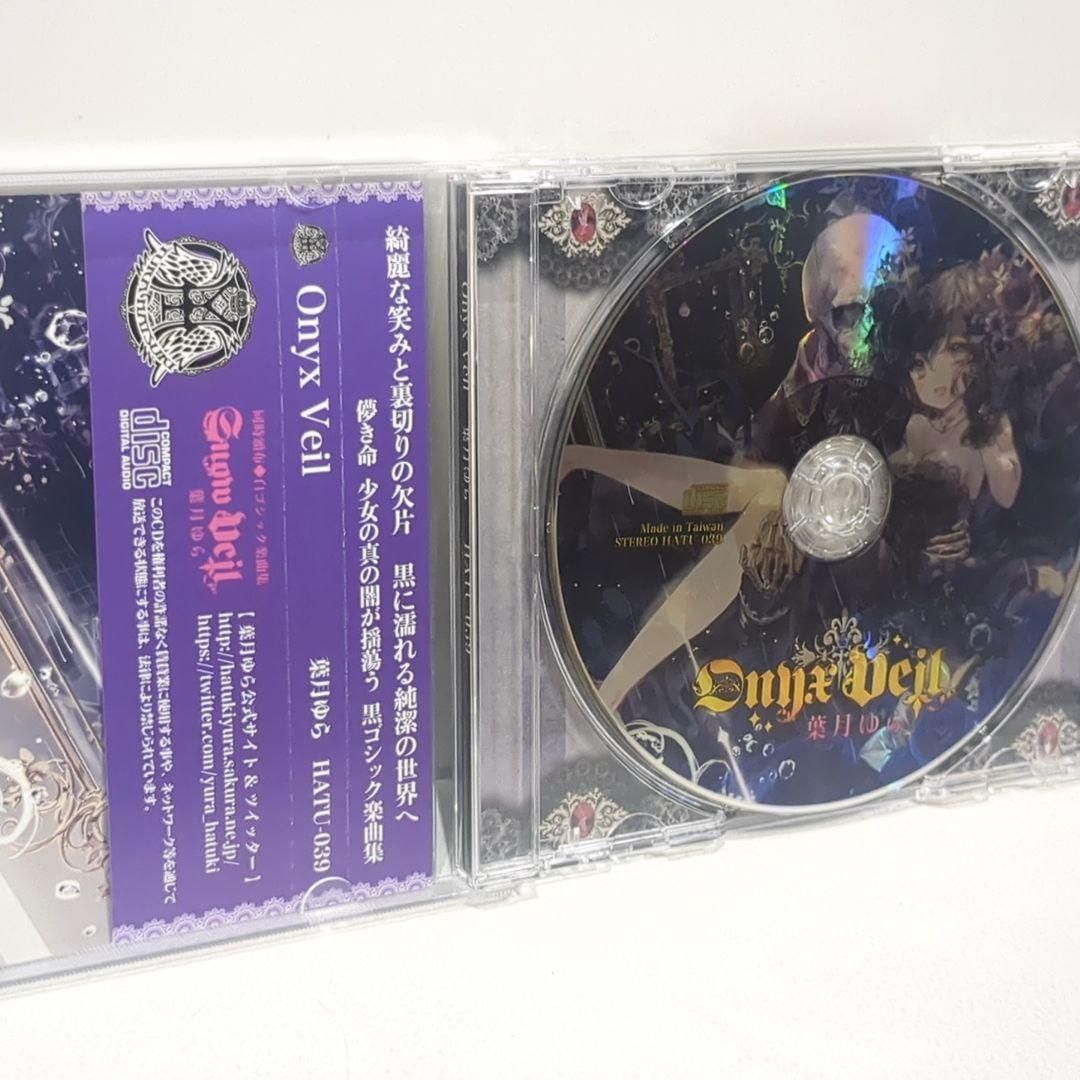 Onyx Vail 葉月ゆら とろまる Drop IOSYS 同人 音楽 CD Onyx Vail 葉月ゆら とろまる Drop IOSYS 同人 音楽 CD - メルカリ