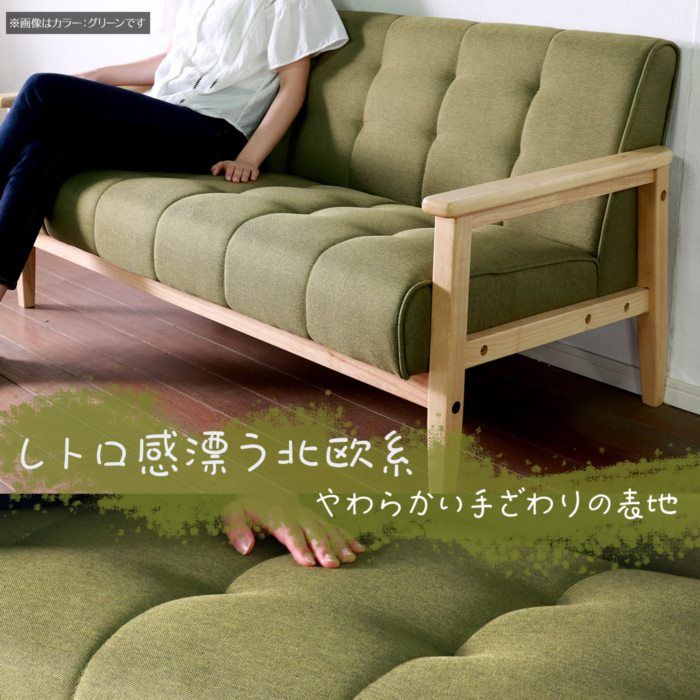 ソファー 2人掛け ソファ 肘付き 2人用 二人掛け ファブリック 2人掛けソファ 天然木 ファブリック おしゃれ かわいい 木脚 木製 NEXPOTALLINN_EU