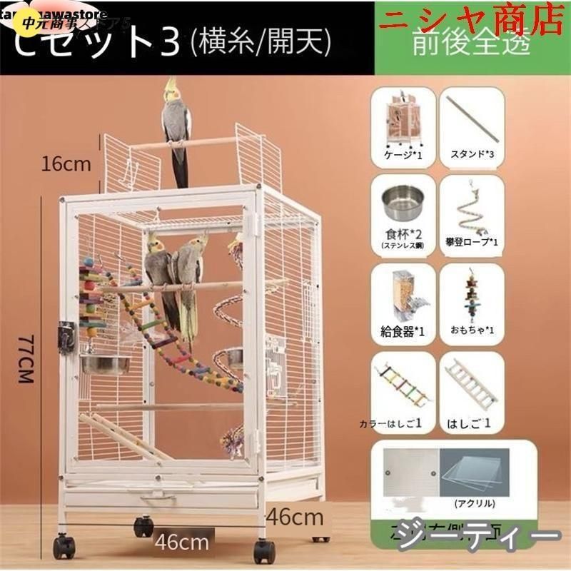 複数飼い大型インコ