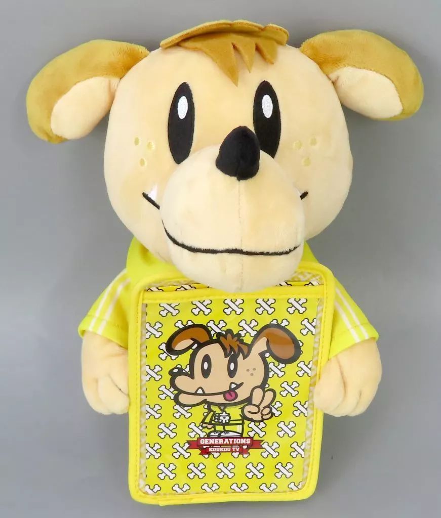 中古】ぬいぐるみ 片寄涼太 フォトケース付きBIGぬいぐるみ1