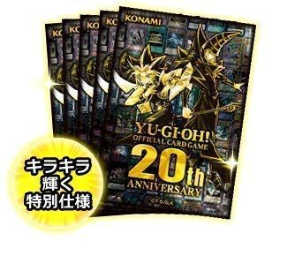 遊戯王遊戯王20th エタニティーコード デュエリストカードプロテクターセット