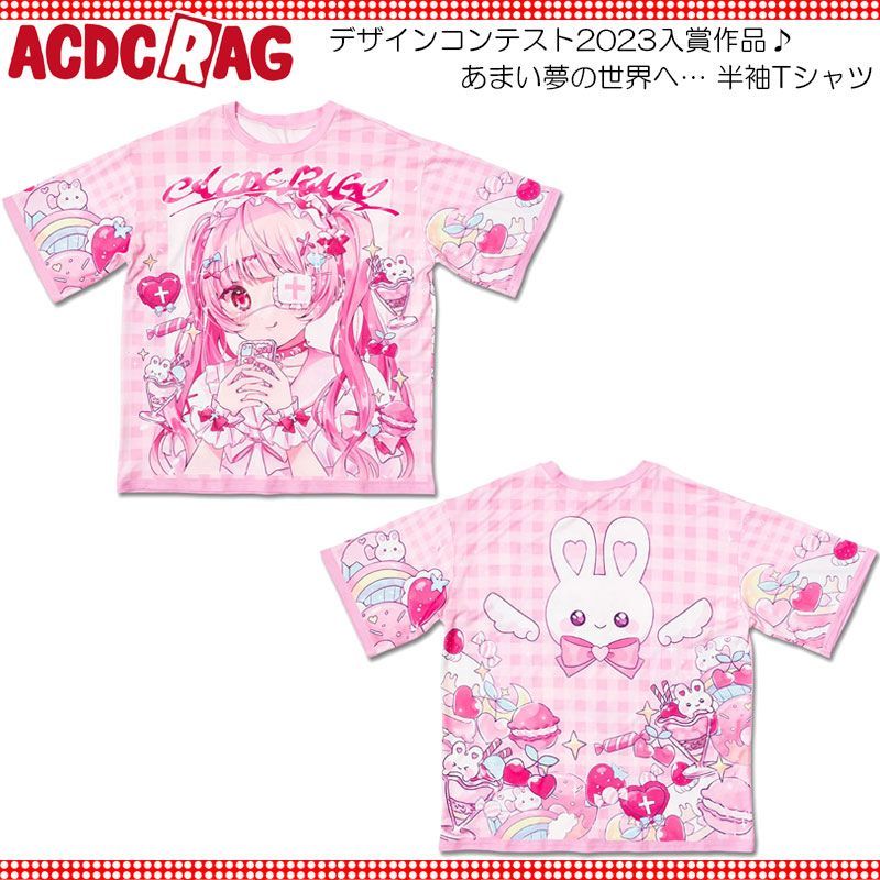 ACDC RAG エーシーディーシーラグ あまい夢の世界へ… Tシャツ 半袖