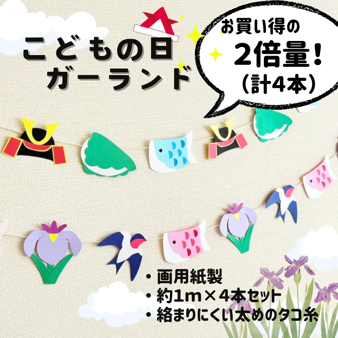 2025年最新】吊るし飾り 端午の節句の人気アイテム - メルカリ