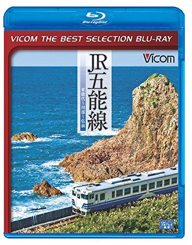 廉価版BD】 JR五能線 【Blu-ray コレクション Disc】(品)