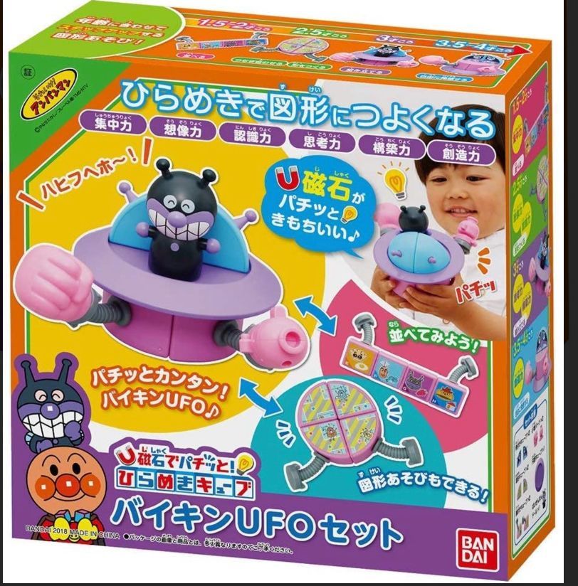 アンパンマン 知育玩具 豪華な3点セット - メルカリ