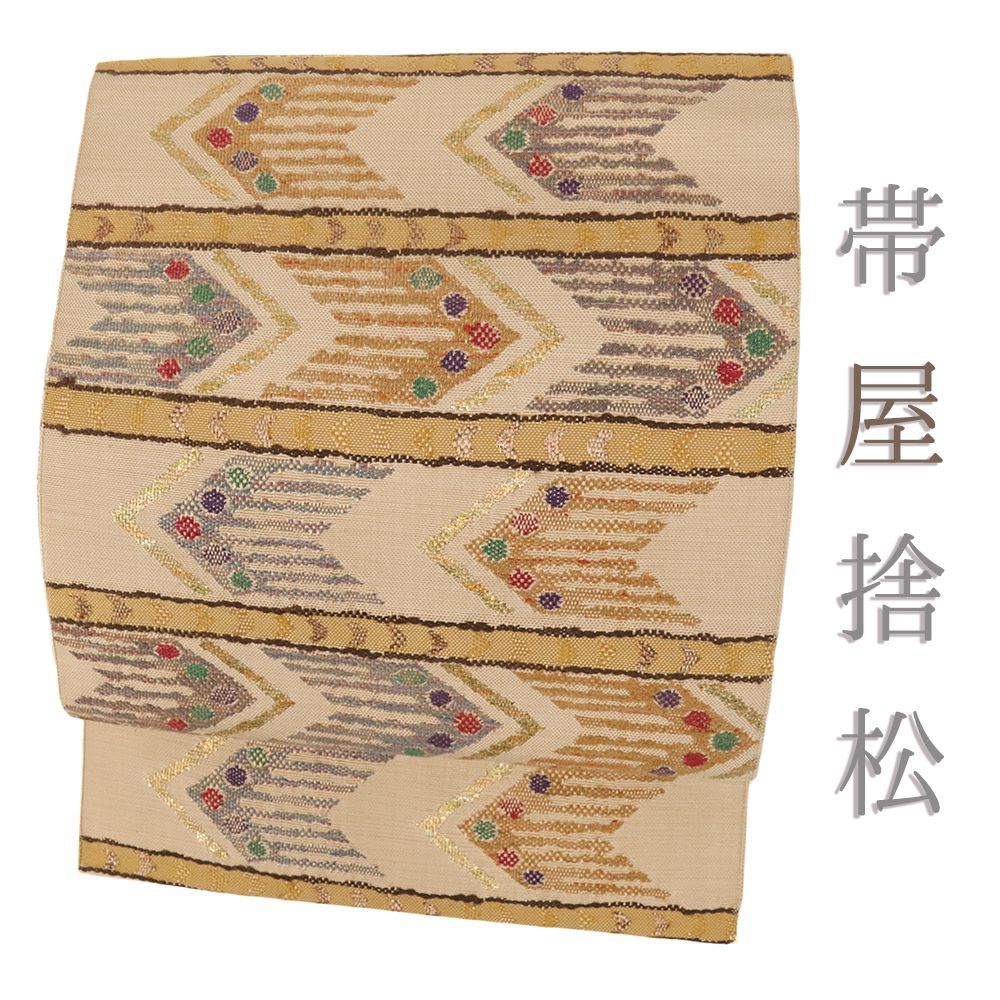 平和屋着物□極上 夏物 1854年創業 帯屋捨松 八寸名古屋帯 コプト文様