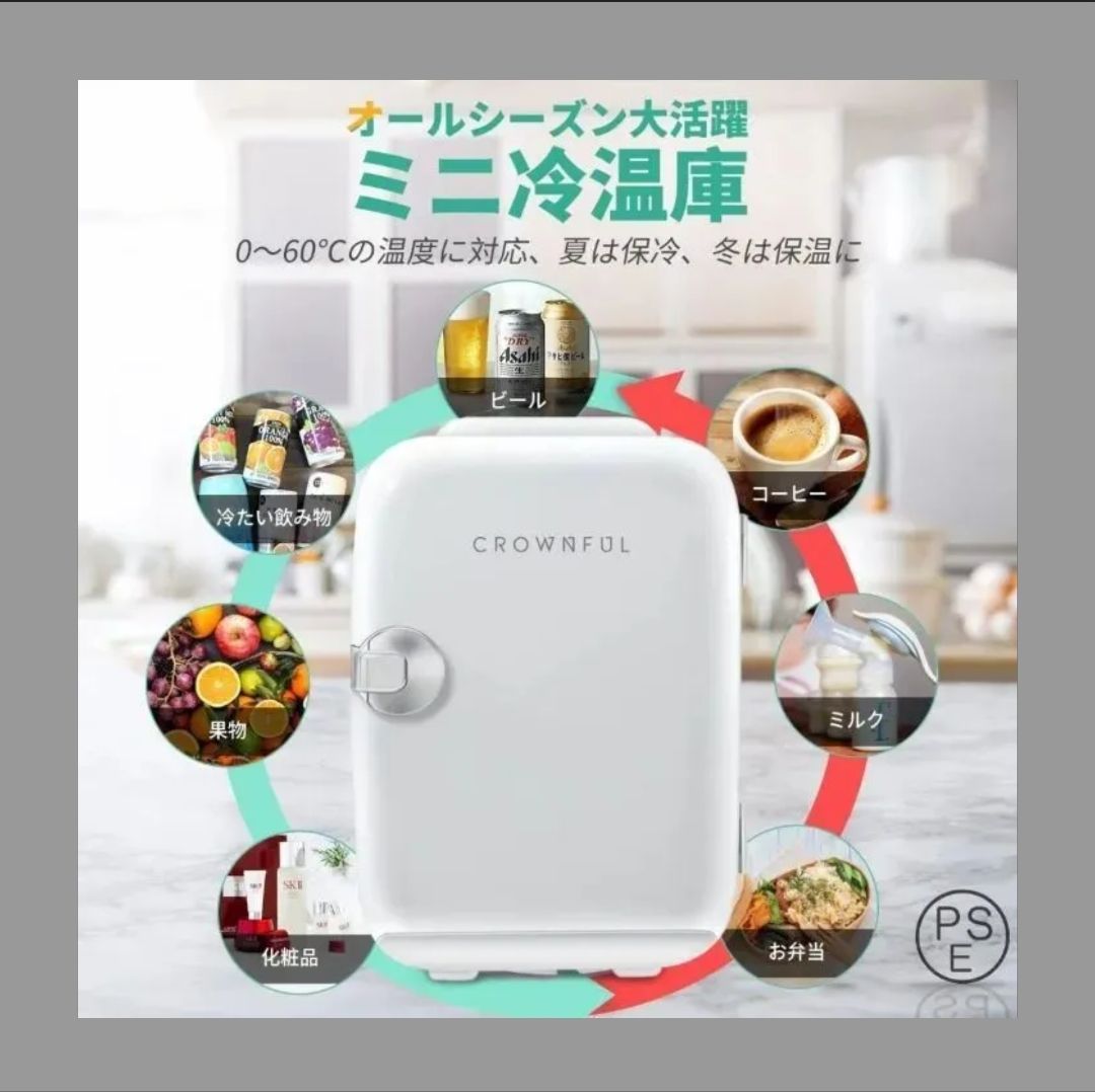CROWNFUL ミニ冷蔵庫 4L 冷温庫 0~60℃ 【保温・保冷用＆室内車載