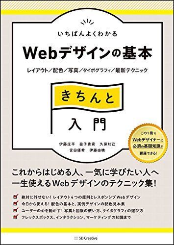 美品　Webデザイン・プログラミング書籍セット はじめてのWebデザイン&プログラミング: HTML、CSS、JavaScript