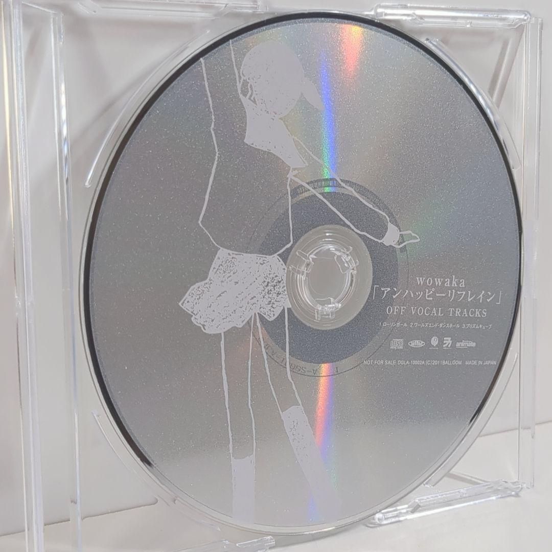 wowaka アンハッピーリフレイン OFF VOCAL ボーカロイド 特典CD Amazon.co.jp: アンハッピーリフレイン: ミュージック