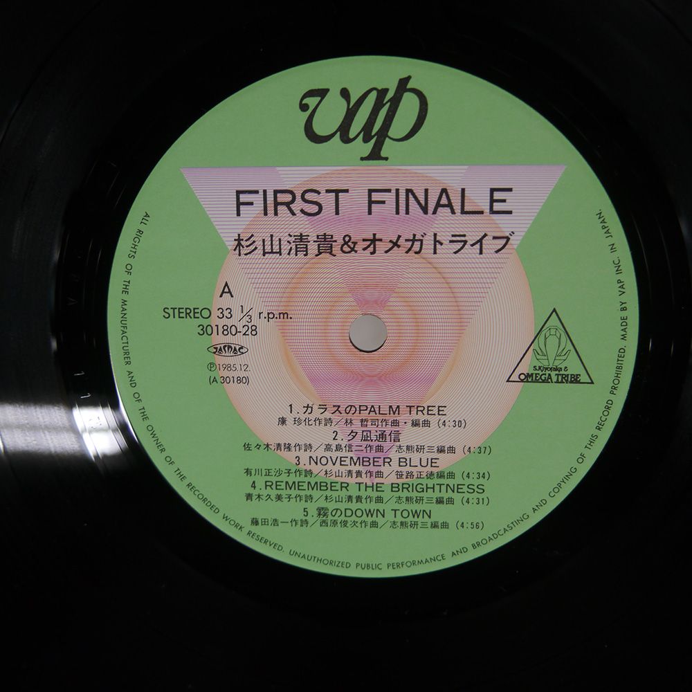 【激安通販 オンラインショップ】 国内盤 LP 3018028 FINALE/VAP 杉山清貴オメガトライブ/FIRST 邦楽