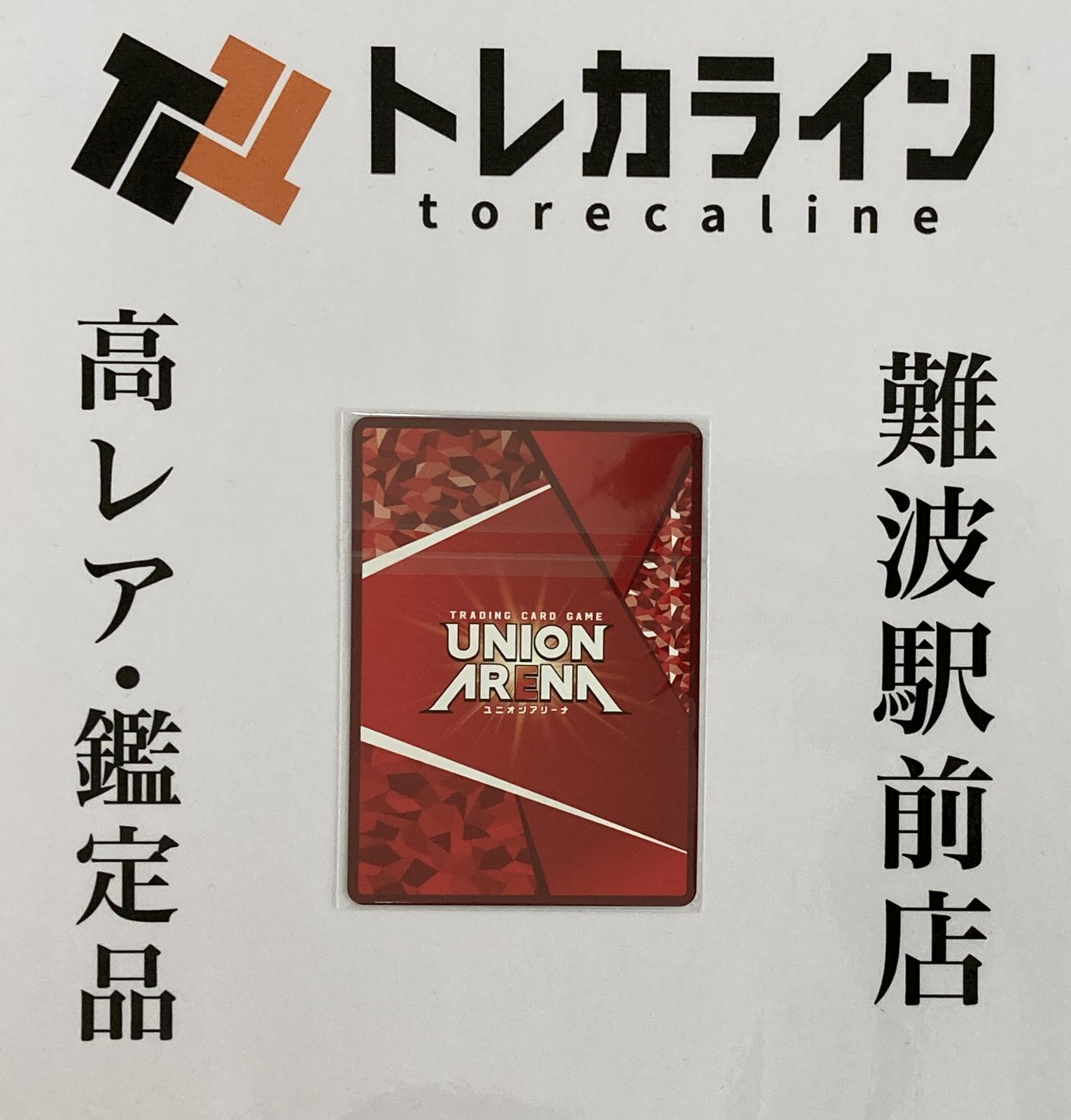 ユニオンアリーナ 呪術廻戦 宿儺 Winner プロモカード UA/JJK-1-058 未 