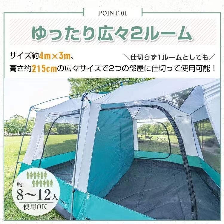 【アウトドア】ツールームテント 〜12人用 Amazon.co.jp: 8〜12人用テント、2ベッドルームファミリーテント