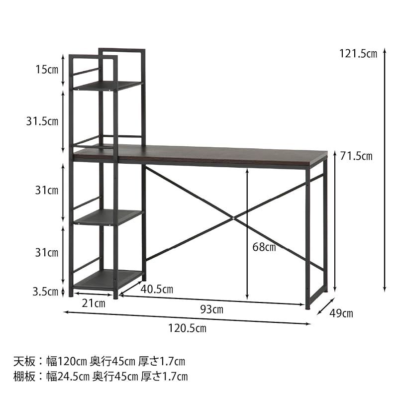 不二貿易 ラック付きデスク