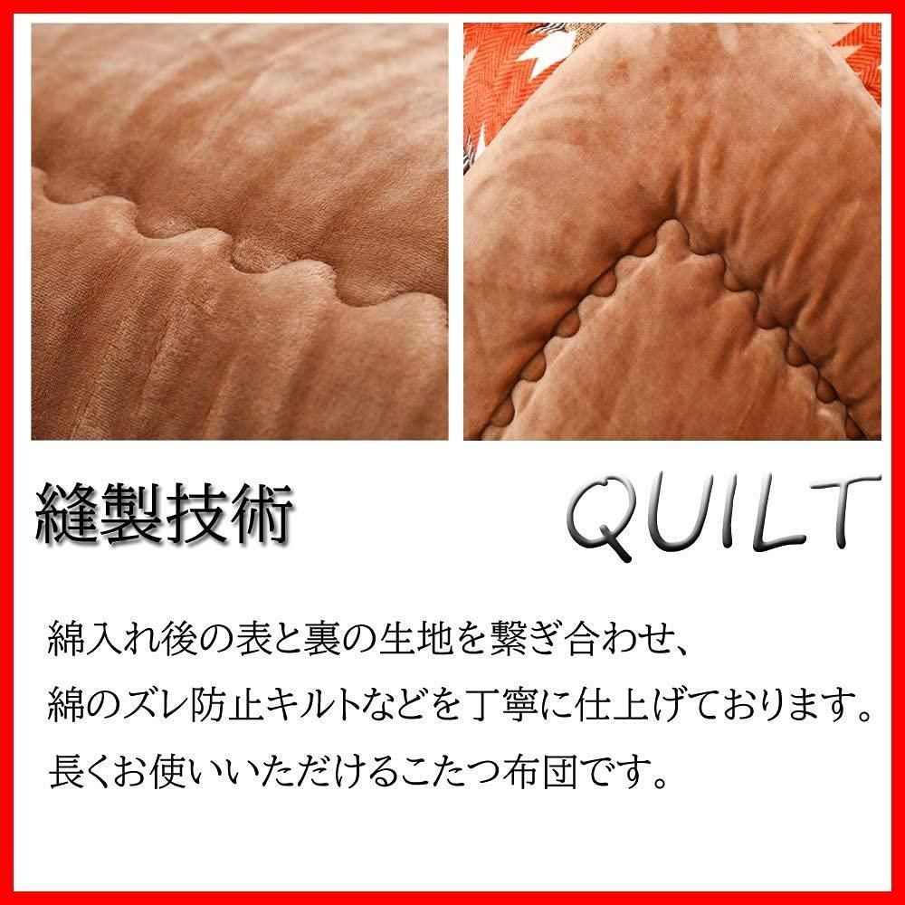 発熱綿使用