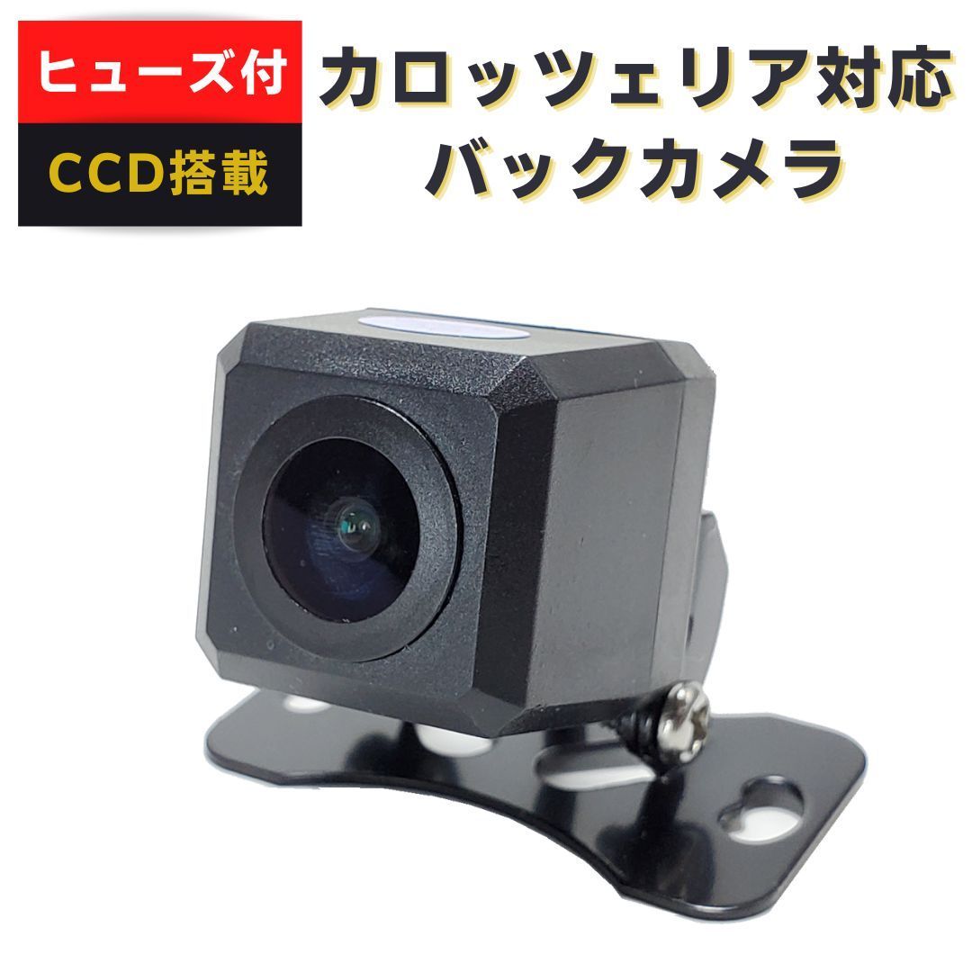 カロッツェリア 対応 バックカメラ CCD 【BC01】 - メルカリ