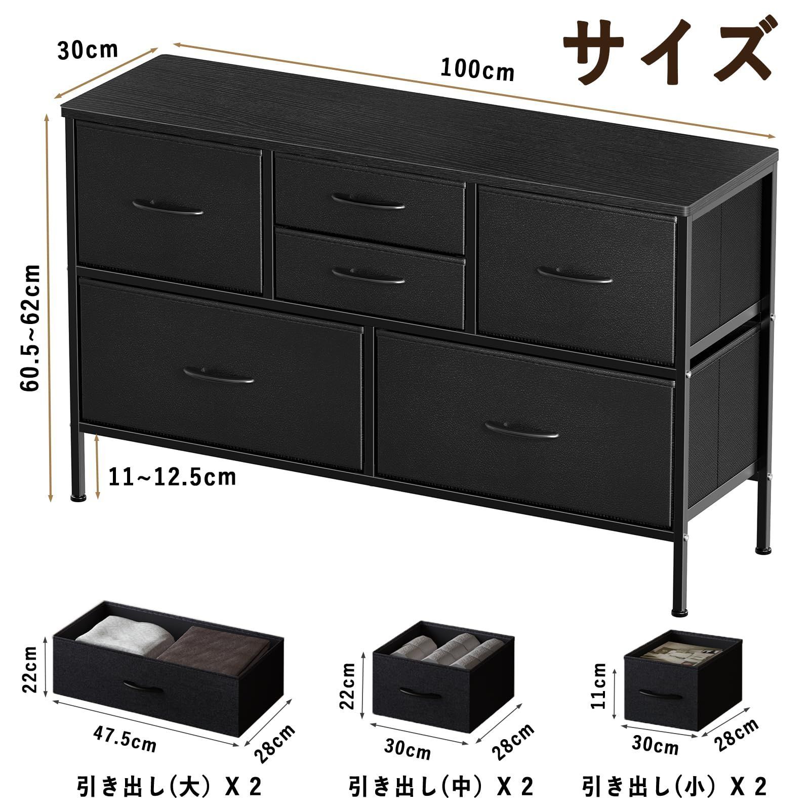 ワイドチェスト幅100