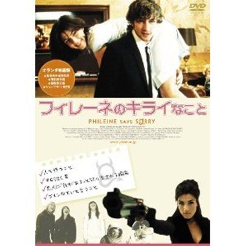 フィレーネのキライなこと [レンタル落ち] [DVD]