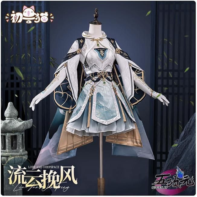 新発売 初獸猫 恋と深空 コスプレ 流雲の風 レイ?九黎の司命パートナー時の衣装 CS09019BJ ハロウィン