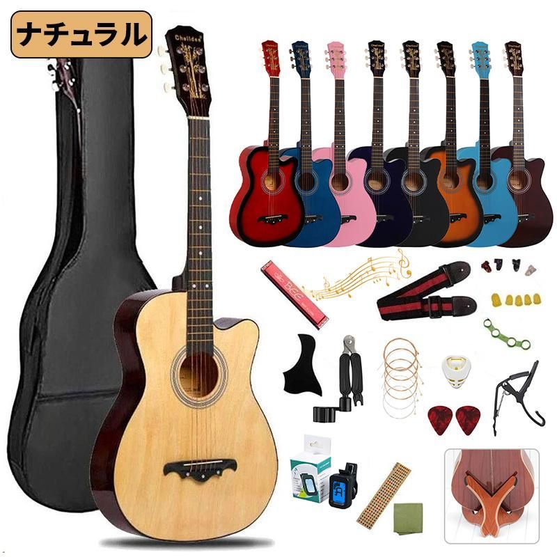 ギター ギターセット おすすめ 16点セット アコースティックギター 一年保証 値段 安い 楽器 学校 授業 練習 ギフト クリスマ