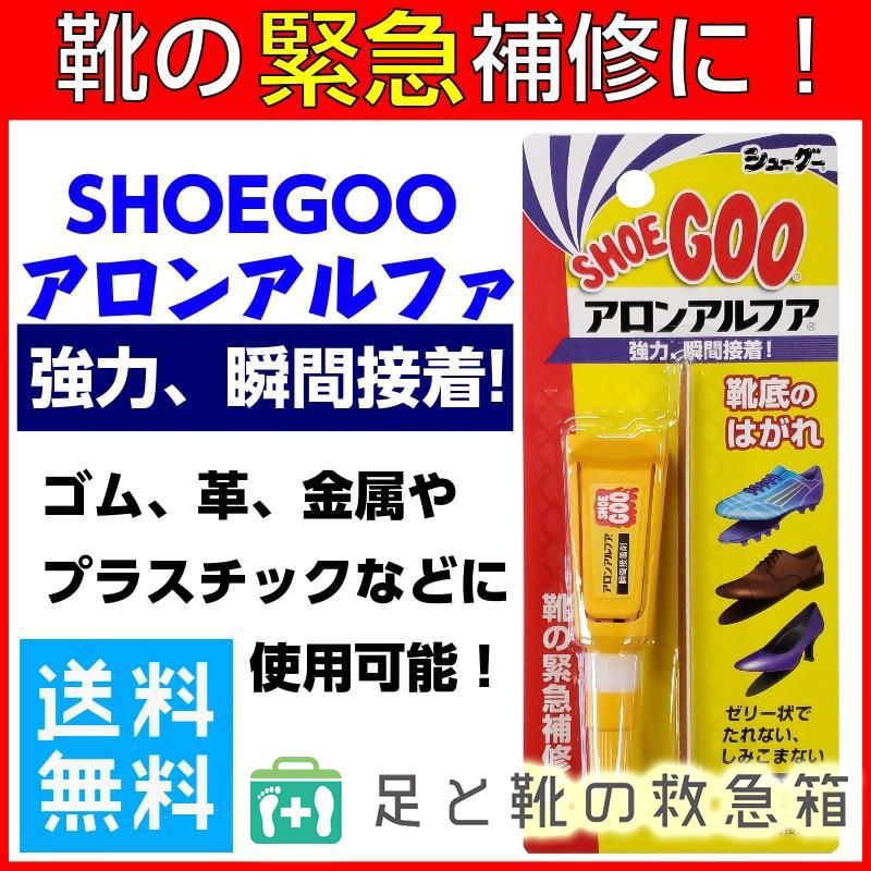 靴底用 靴補修 接着剤 補修 速乾 透明 靴底補修 靴 はがれた パンプス