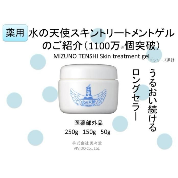 水の天使 CoQ10 ゲル 150g オールインワンゲル オールインワンジェル