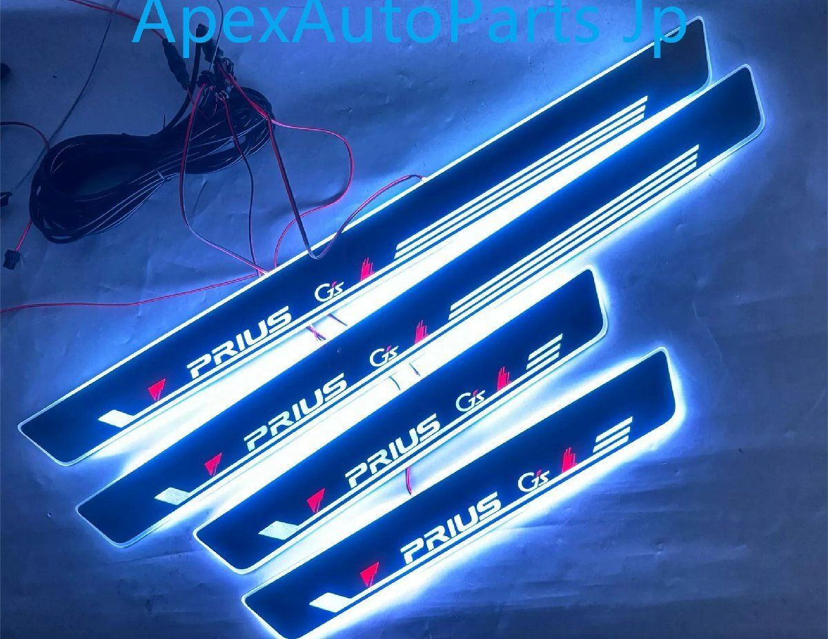 トヨタ プリウス ダイナミックLEDイルミネーション ドアシルステップ 自動点灯式ウェルカムシステム4P