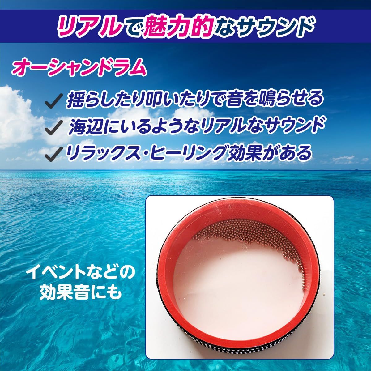 ペコ☺︎ オーシャンドラム【波の音】【癒し】ウェーブドラム