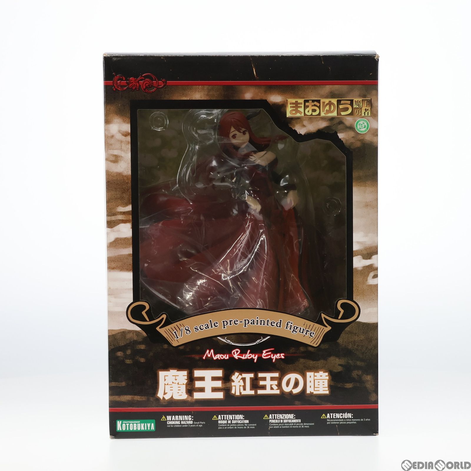 魔王(まおう) 紅玉の瞳 まおゆう魔王勇者 1/8 完成品 フィギュア(PP525 