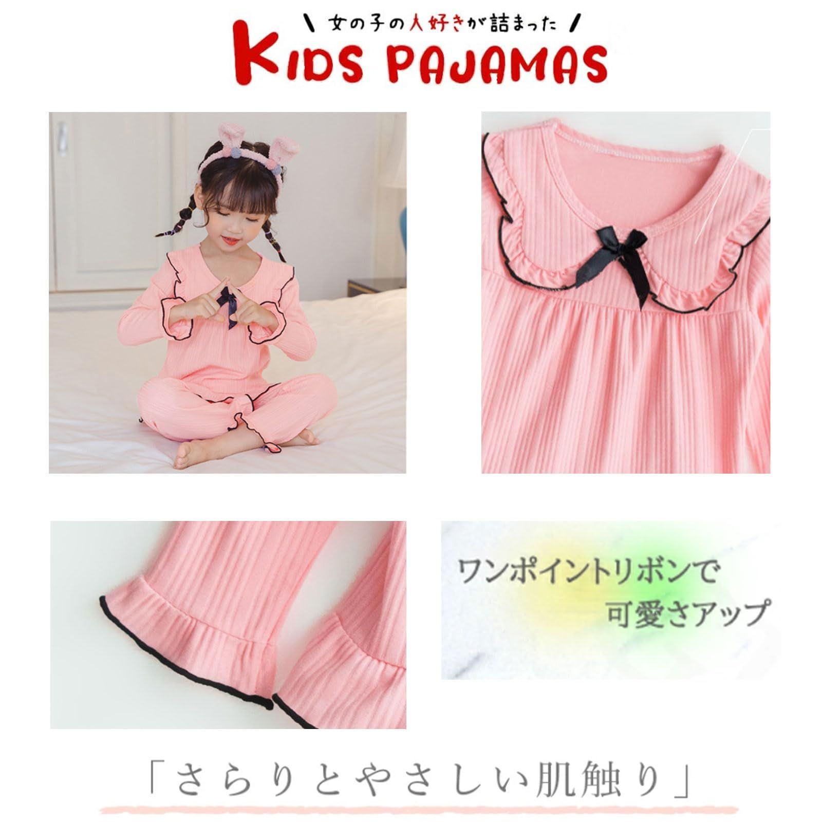 キッズ パジャマ 女の子 ルームウェア パステルカラー 長袖 子供 上下セット SLOW＆MELLOW] フリル 寝間着 子供服 ガールズ オバケーヌ 子供(アイボリー, 春夏秋冬