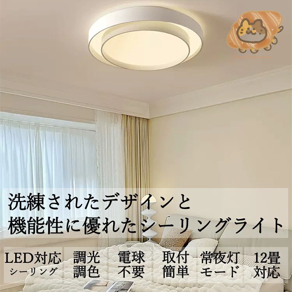 クロミ シーリングライト 6畳調光 サンリオ 電気 Sanrio 調光