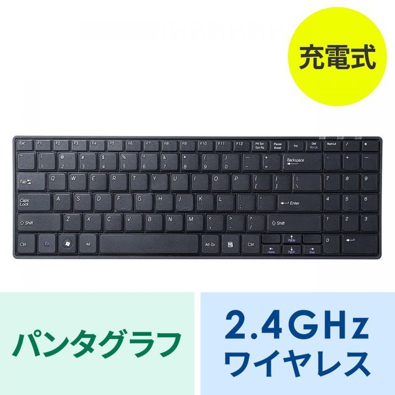 サンワサプライ 余分なキーを省いた英語配列キーボード。2.4G