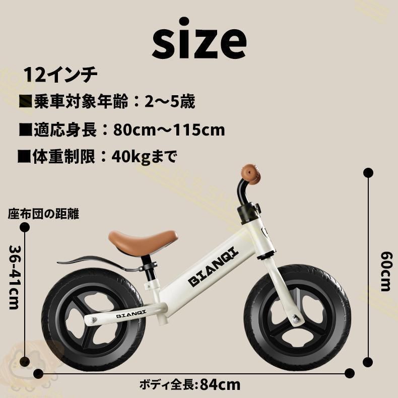 バランスバイク