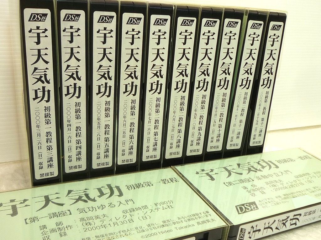 清水義久 星と星座と星座神霊 III DVD ＆【極秘資料】 激レア ビデオ