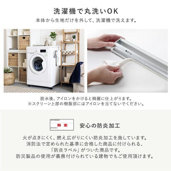 ロールスクリーン ホワイト 防炎 非遮光 サニー 日本製 チェーン式