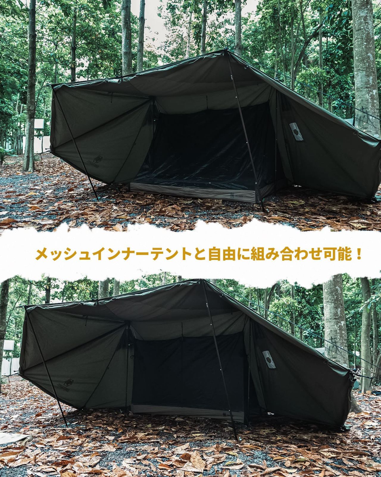 ポリコットン 軍幕 TCタープ 変形自在なタープテント 全面フルクローズ