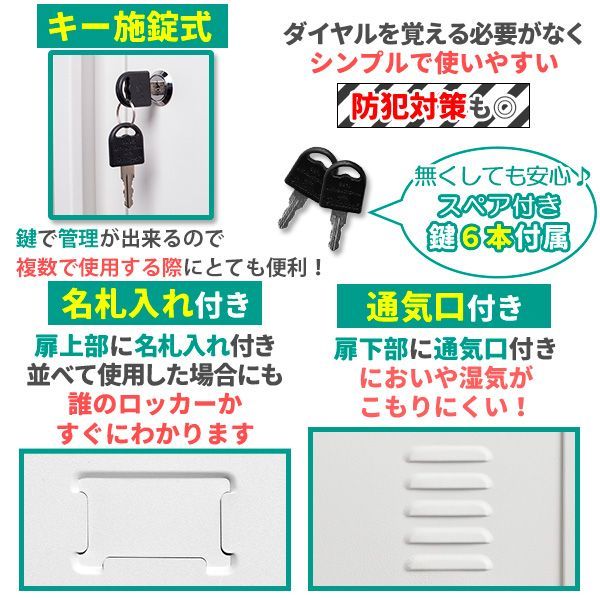 ロッカー スチールロッカー 3人用 ホワイト 白 鍵付き