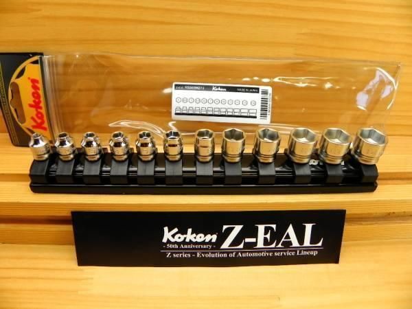 Ko-ken コーケン ジール 1|4 6.35 sq ショート ソケット セット *Z-EAL *RS2400MZ|12