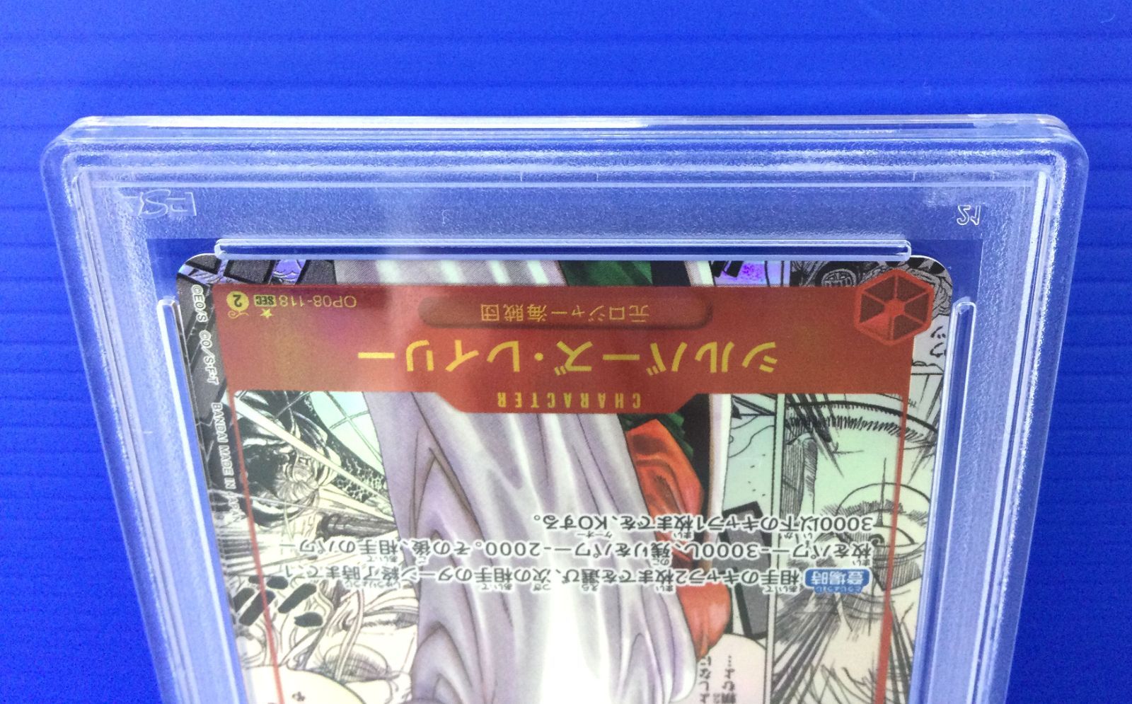 レイリー コミパラ psa10 PSA10 シルバーズ・レイリー SEC (コミパラ 