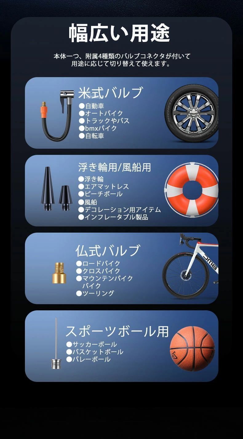 スターター 空気入れ