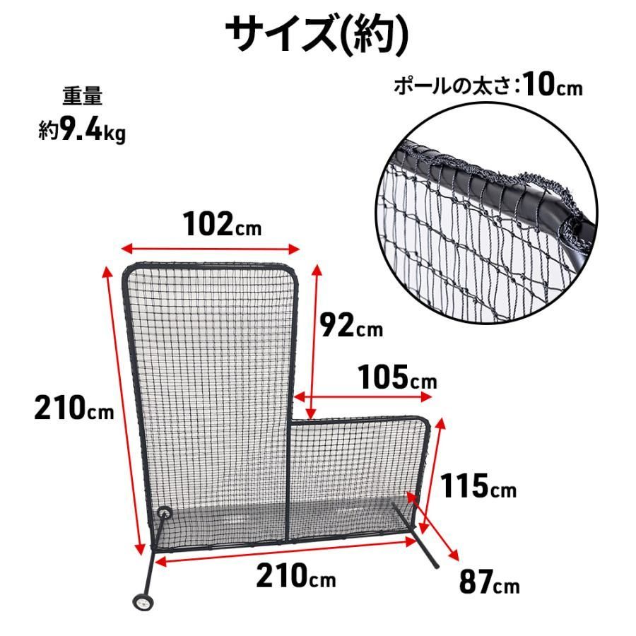 防球ネット
