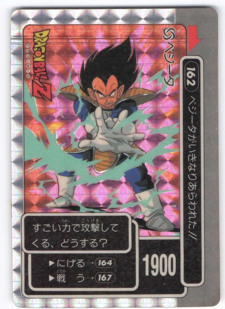 アマダ ドラゴンボール/PPカード アマダ/4弾 ベジータがいきなり