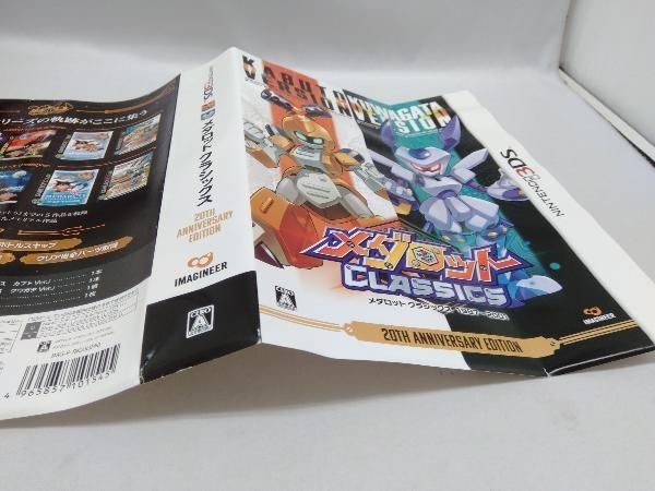 ニンテンドー3DS メダロット クラシックス ＜20th Anniversary