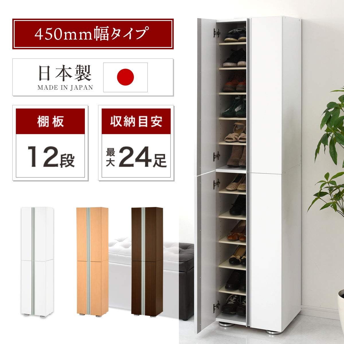 玄関収納